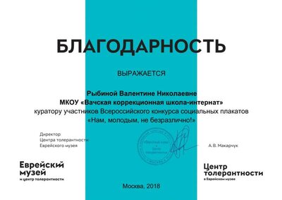 благ всерос конк москва центр толерантности.pdf.jpeg