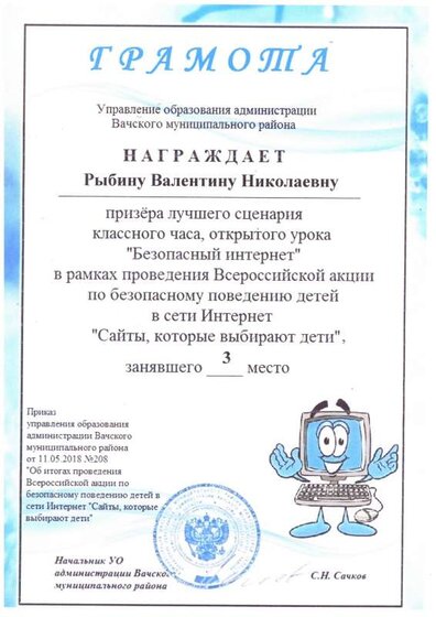 без инт моя 3 место.pdf.jpeg