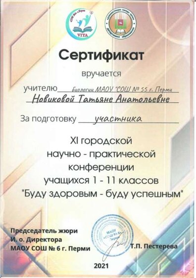 новикова.jpg