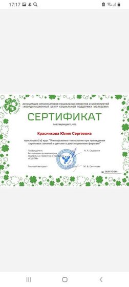 Screenshot_20221214-171715_Office.jpg
