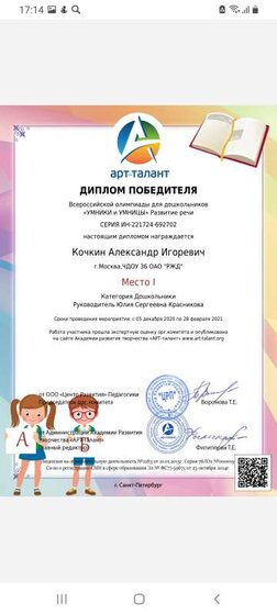Screenshot_20221214-171408_Office.jpg