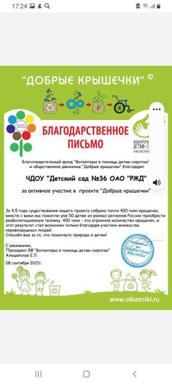 Screenshot_20221214-172456_Office.jpg