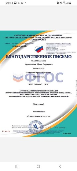 Screenshot_20221214-211434_Office.jpg