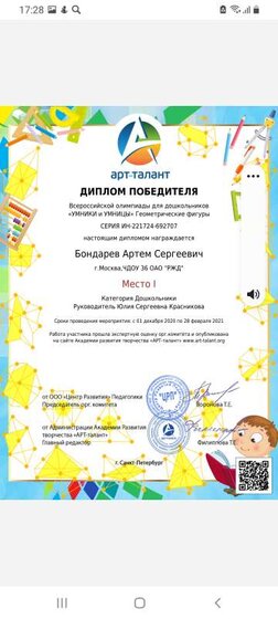 Screenshot_20221214-172821_Office.jpg
