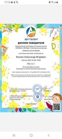 Screenshot_20221214-171313_Office.jpg