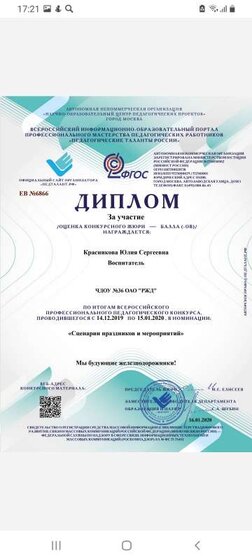 Screenshot_20221214-172157_Office.jpg