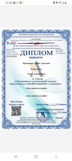 Screenshot_20221214-212320_Office.jpg