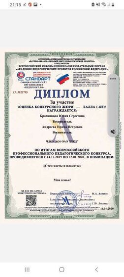 Screenshot_20221214-211513_Office.jpg