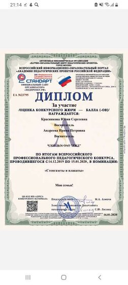 Screenshot_20221214-211405_Office.jpg