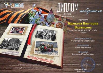 14_ДИПЛОМ.jpg