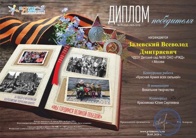 2_ДИПЛОМ.jpg