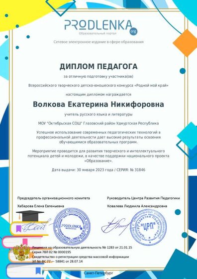 диплом настя 2.pdf.jpeg