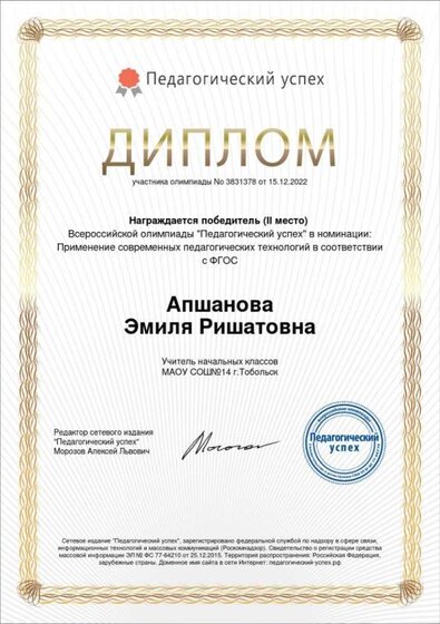 Диплом.jpg