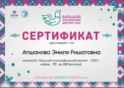 Сертификат.png