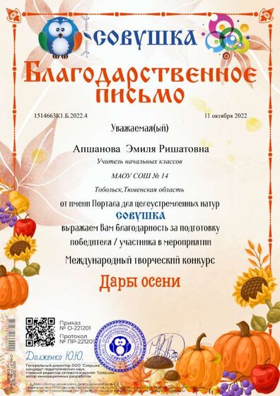 1514663К1.Б.2022.4.png