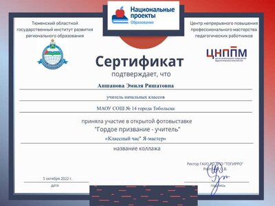 Апшанова Эмиля Ришатовна _Гордое призвание.pdf.jpeg