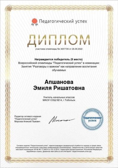 Диплом.jpg