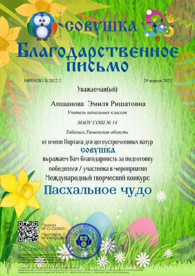 1405542К1.Б.2022.2.png