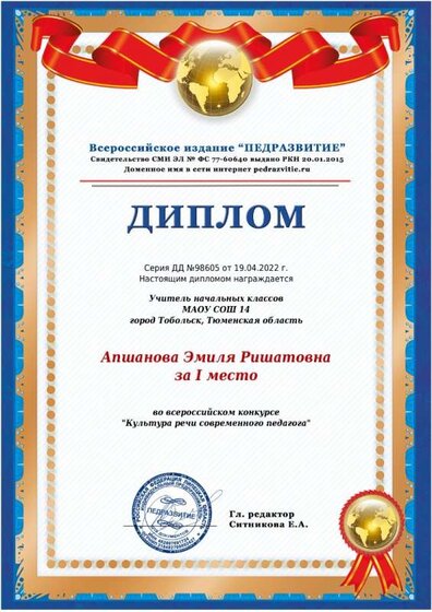 Диплом.jpeg