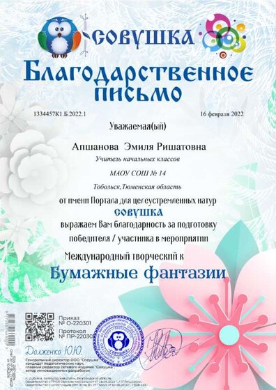 1334457К1.Б.2022.1.png