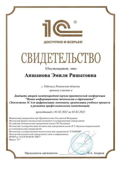 2022_НПК.pdf.jpeg