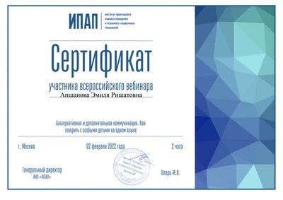 Сертификат.png