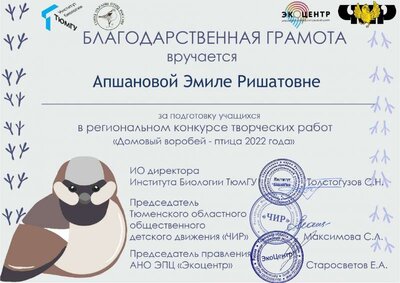 apshanova1987@mail.ru благ.pdf.jpeg
