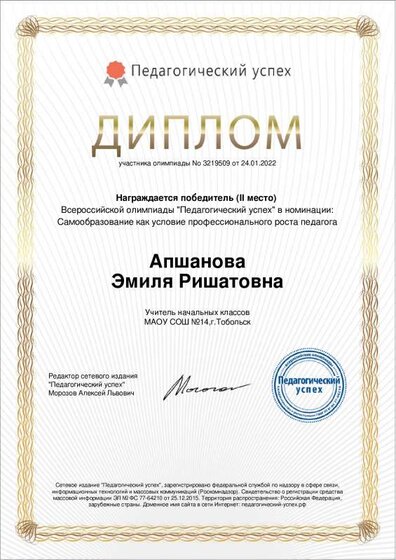 Диплом.pdf.jpeg