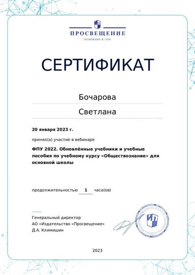 certificate-16720(1).pdf.jpeg