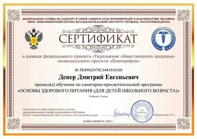 Денер Дмитрий Евгеньевич.pdf.jpeg