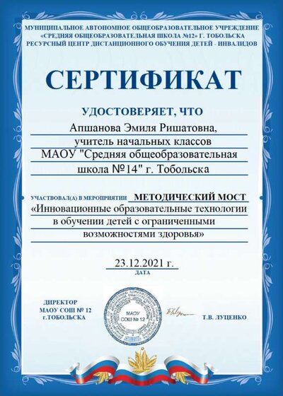Апшанова.png