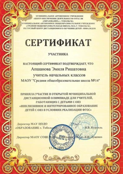 Апшанова.jpg