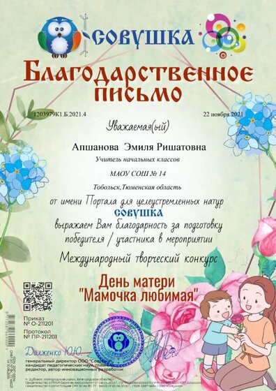 1203979К1.Б.2021.4.png