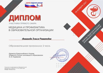 Диплом2.pdf.jpeg