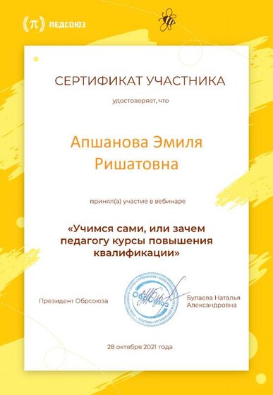 сертификат.pdf.jpeg