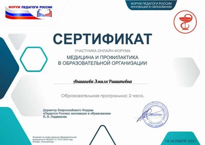 Сертификат (2).pdf.jpeg