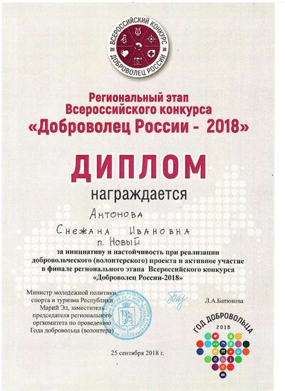 грамота доброволец.pdf.jpeg