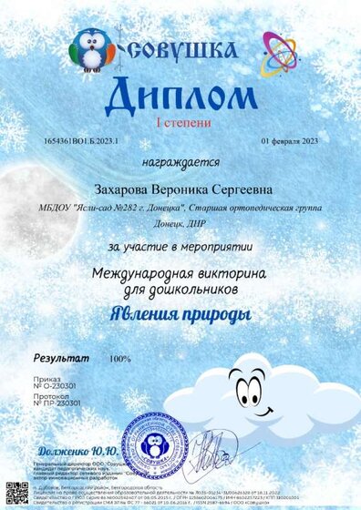 1654361ВО1.Б.2023.1.jpg