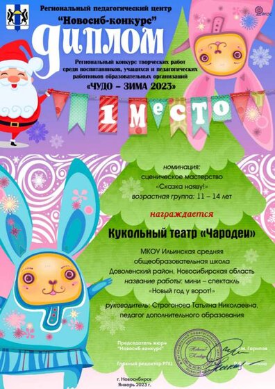 Строгонова Татьяна Николаевна.png