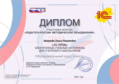 1С Урок.pdf.jpeg