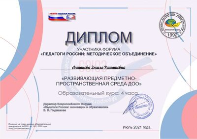 Диплом.pdf.jpeg