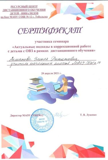 Сертификат.jpg
