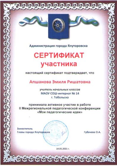 Сертификат.png