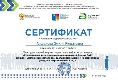 Сертификат_FXS.pdf.jpeg
