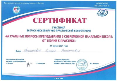 сертификат.jpg