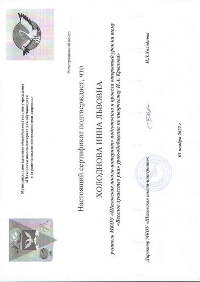 Сертификат-2.pdf.jpeg