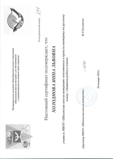 Сертификат-1.pdf.jpeg