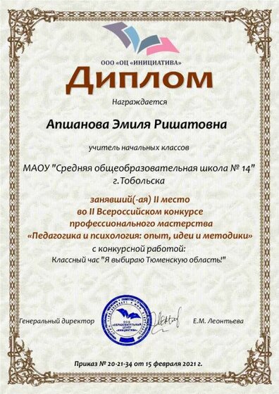 Диплом.jpg