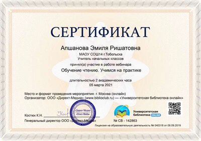 Сертификат.jpg