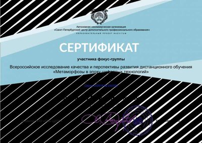 Сертификат Апшанова Эмиля Ришатовна - Серия 041918 № 240750-1.pdf.jpeg